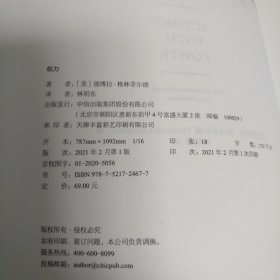 权力斯坦福大学备受欢迎的权力课德博拉·格林菲尔德著 