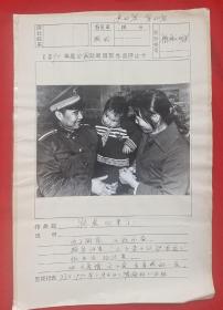 1990年登报、全国获奖原版照《润虎回来了》