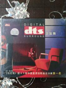 DTS CD碟 勿忘我