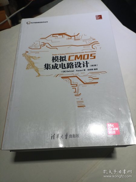 模拟CMOS集成电路设计（第2版）（电子信息前沿技术丛书）