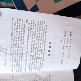 作物病虫害防治学