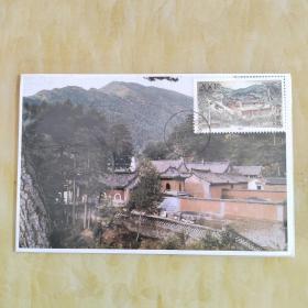 极限片   五台山镇海寺1997-11（6-6）T 镇海寺200分邮票1枚
盖山西五台1997.7.26.12五台山1邮戳