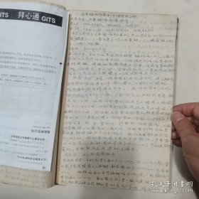 90年代手抄本，大概内容：中医骨伤相关报告，病例，药品说明，诊断。每张附有说明书或者病例单