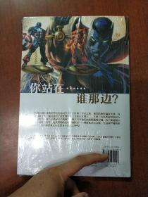 内战：黑豹