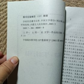 学校传世藏书文库 中国文学苏门四学士作品选