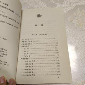 最新芦荟栽培与健康美容