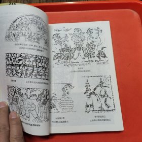 中国杂技史