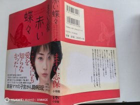 日文小说一本，不知书名