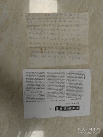 自娱斋保真销售： 兵器大王。杨继曾。致侄孙信札一通。