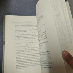 爱因斯坦全集（第2卷）（瑞士时期1900-1909）