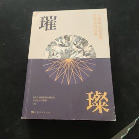 璀璨：上海钻石交易所发展亲历者说