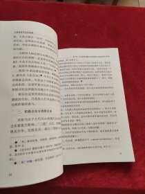 个体自由与企业发展——基于中国企业人本管理的思考