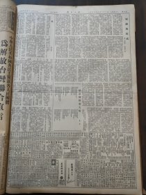 解放日报1954年8月22日北京市人民代表大会会议选出全国人民代表大会代表毛泽东刘少奇周恩来同志当选，上海市人民代表大会会议闭幕，山东安徽举行人民代表大会会议，残余蒋匪在美国支持下不断骚扰我沿海，余姚县合作社，山东省崑嵛等国营林场，在北京市第一届人民代表大会第一次会议上彭真市长做了五年来政府工作情况和今后工作任务的报告，王林祥的发言，苏步青，董爱芬，王荣瑸，徐玉兰，熊佛西，施志英，经叔平