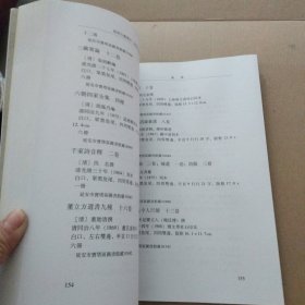 陕西古籍总目:延安中山图书馆分册