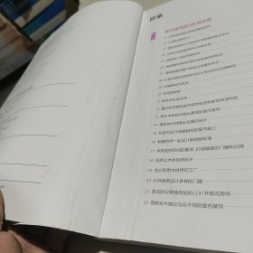 住宅设计解剖书 让家更好住的88个法则 家装必知法则室内设计师业主装修指南参考书籍宜居户型打造宝典让家更舒适