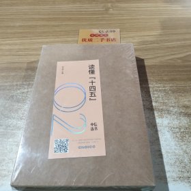 读懂“十四五”