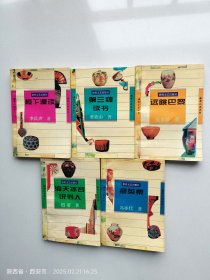 樱下漫读（读书小品丛书）