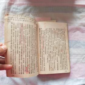 政治常识读本 上下册