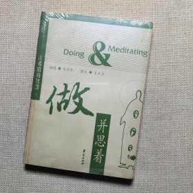 做并思着——古希腊的智慧