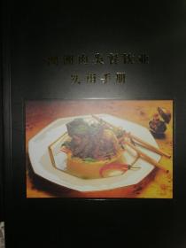 澳洲红肉手册