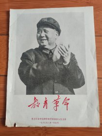 1968年，26x19，图片一张。包邮。