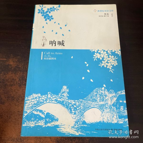 呐喊