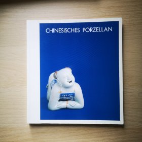 chinesisches porzellan 法兰克福博物馆藏中国瓷器 以明清瓷器为主，含大量过渡期瓷器