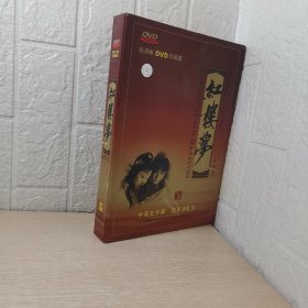 影视光盘 DVD：高清晰DVD珍藏版：红楼梦 （中英文字幕、国粤语配音） 12张光盘盒装