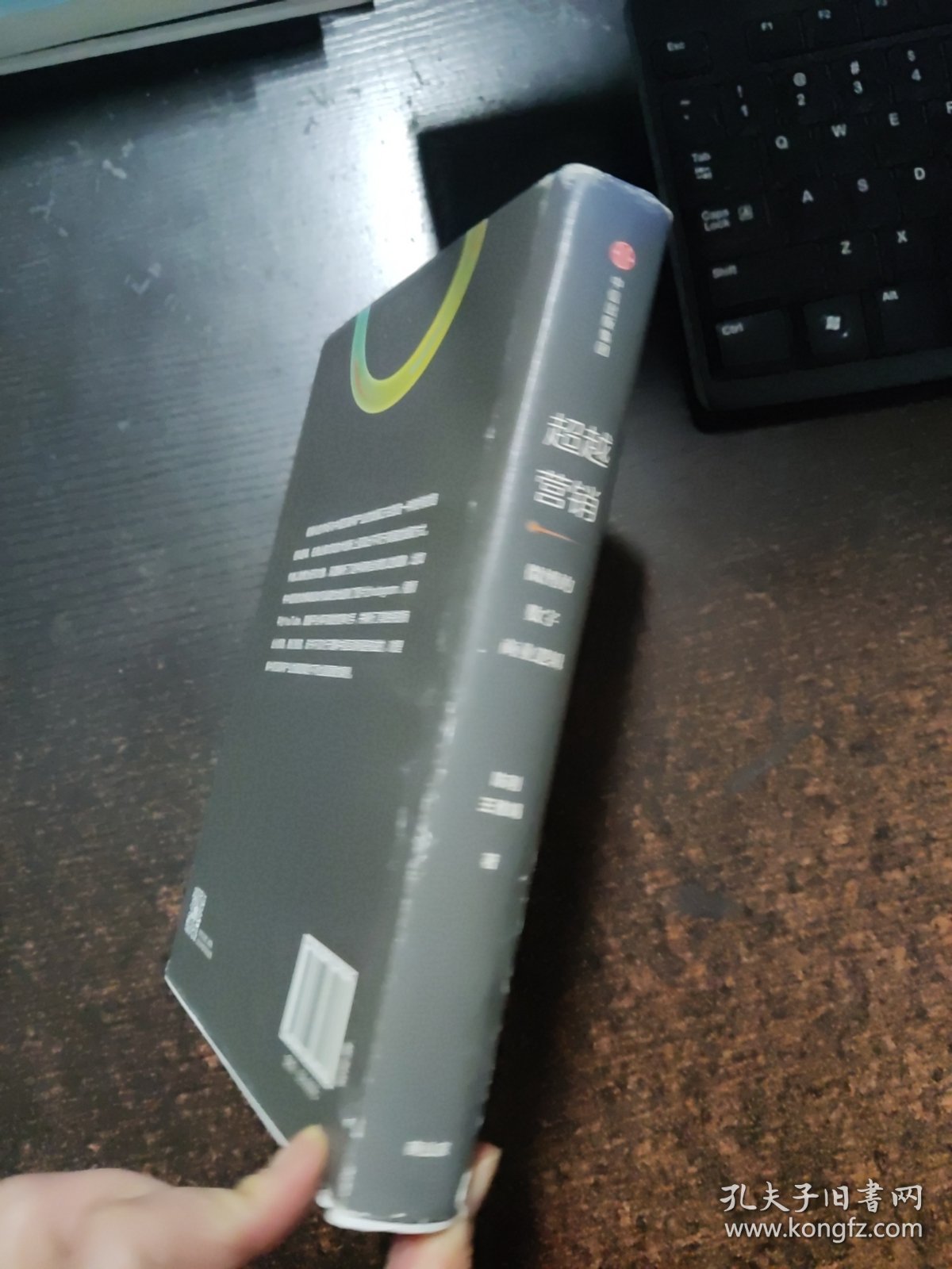 超越营销：微博的数字商业逻辑