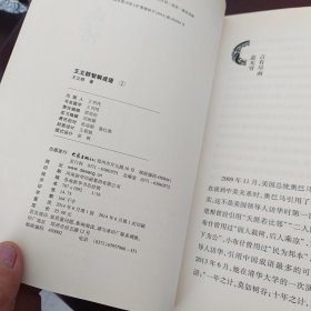 王立群智解成语①,②(两册合售)