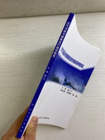 潘小川签赠本／大气污染与健康流行病学研究（正版如图、内页干净）