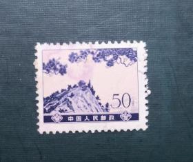 1974年邮票， 普16 庐山仙人洞 50分信销票。实拍图有色差，品相请买家看图自鉴自定。货号08