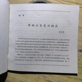 潮阳民间剪纸