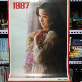 1987挂历 美女时装 13张全