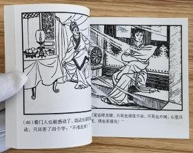 窦女（大师刘传邺～作品）聊斋志异～题材