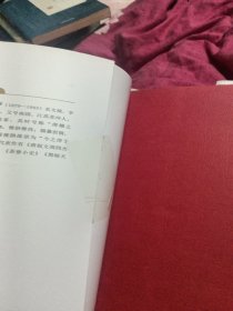 新广陵潮（第一部）（民国通俗小说典藏文库·程瞻庐卷）