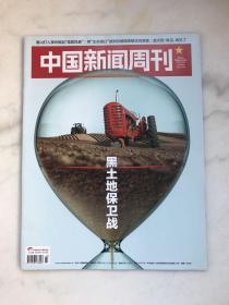 中国新闻周刊2022年第22期