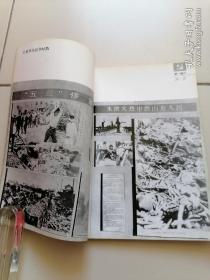 中共山东党史展览展带专辑：一版一印 印量2000册 16开本
