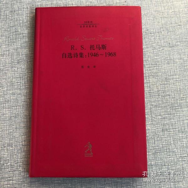 R.S.托马斯自选诗集：1946-1968