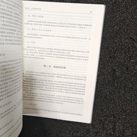 二甲双胍的基础与临床