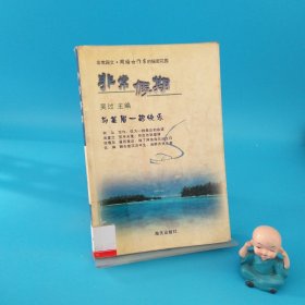 非常假期