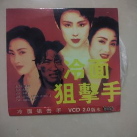 冷面狙击手2vcd（02）