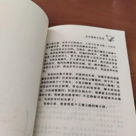 中国现代散文经典文库 24  石评梅
