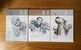 随笔2010 (23456五本合售)