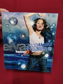elvahsiao2003up2u《台北演唱会》双碟装VCD，碟片品好无划痕