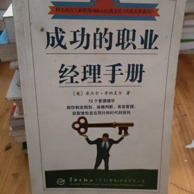 美国市场协会顾客满意度手册