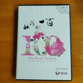 DVD光盘：昆曲：青春版《牡丹亭》