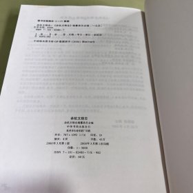 余杭文物志