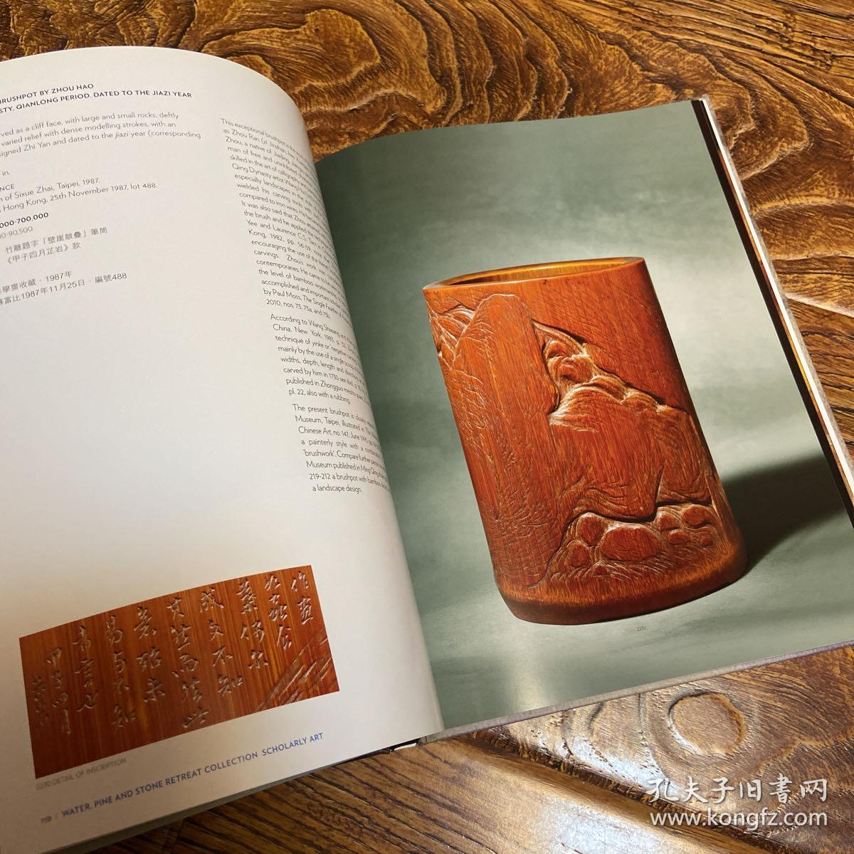 香港苏富比2010瓷器、书画、杂项、文房、家具拍卖图录 水松石山房