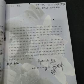 全国影视动画专业人才开发培训系列教材：Maya绑定完美动力影视动画课程实录